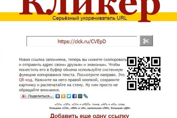 Актуальное зеркало на кракен