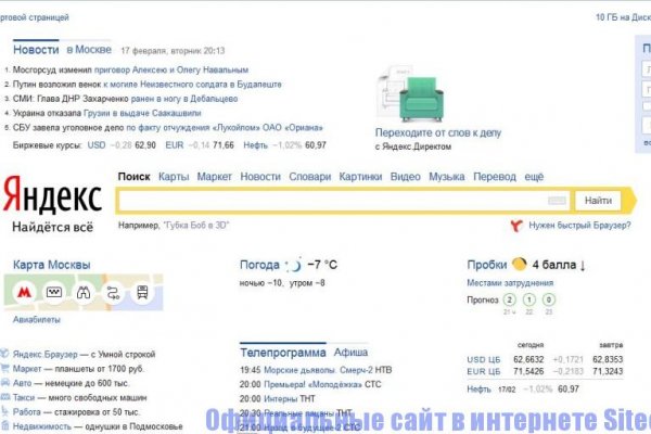 Главная страница кракен