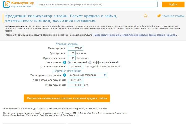 Кракен 9 at