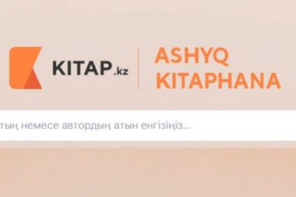 Кракен как попасть