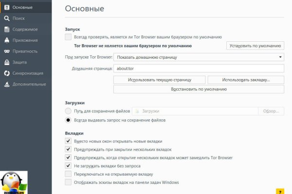 Пользователь не найден кракен что делать