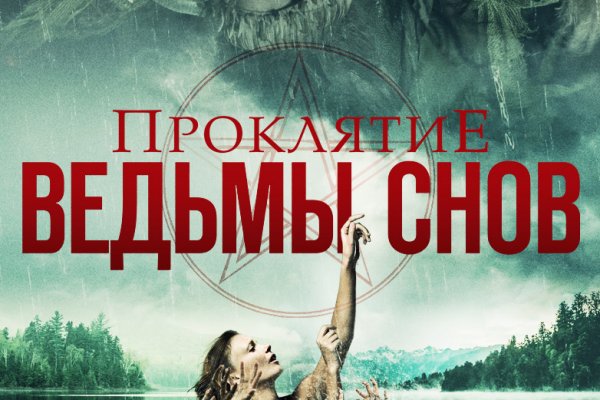 Гидра супернет рынок