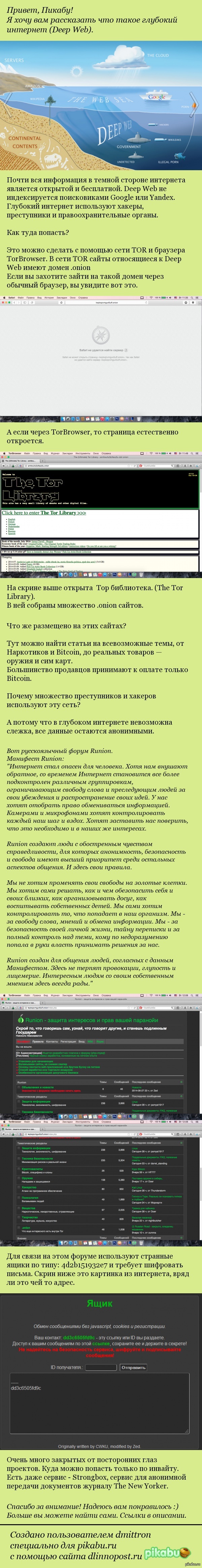 Кракен маркет супернет слушать