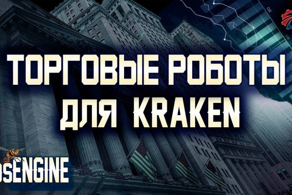 Как вернуть аккаунт кракен